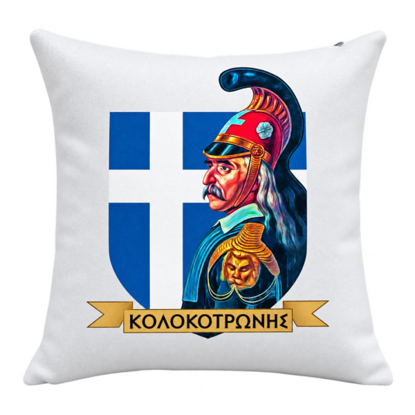 CUS11 Διακοσμητικό Μαξιλάρι 40x40 | Επανάσταση 1821