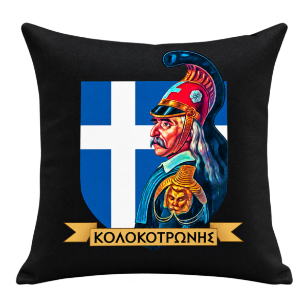 CUS11b Διακοσμητικό Μαξιλάρι 40x40 | Επανάσταση 1821