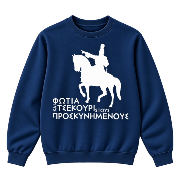 F3C Unisex Φούτερ Χωρίς Κουκούλα με Εκτύπωση | Θέμα Επανάσταση του 1821