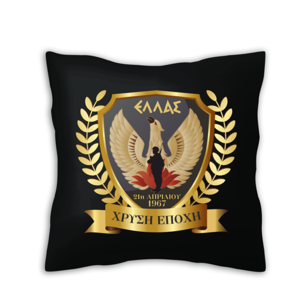 Διακοσμητικό μαξιλάρι 40x40cm | Ιστορικές Στιγμές της Ελλάδας