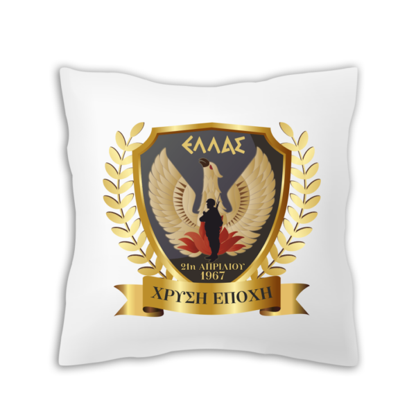 Διακοσμητικό μαξιλάρι 40x40cm | Ιστορικές Στιγμές της Ελλάδας