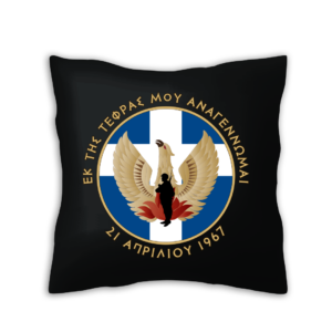 Διακοσμητικό μαξιλάρι 40x40cm | Ιστορικές Στιγμές της Ελλάδας