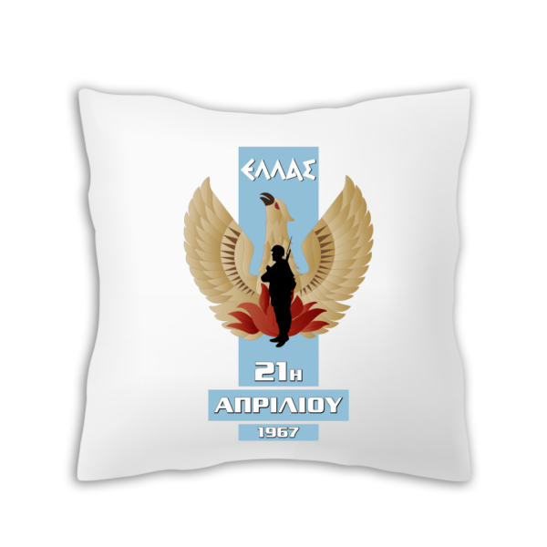 Διακοσμητικό μαξιλάρι 40x40cm | Ιστορικές Στιγμές της Ελλάδας