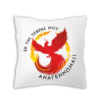 MAX8 Διακοσμητικό μαξιλάρι 40x40cm | Ιστορικές Στιγμές της Ελλάδας