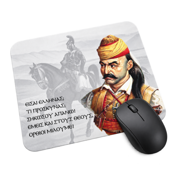 mouse2 Mouse Pad | Ελληνική Επανάσταση 1821
