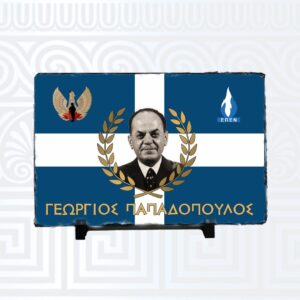 Διακοσμητική πέτρα