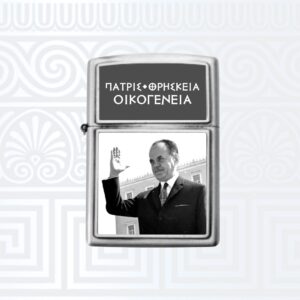 Αναπτήρας με εκτύπωση