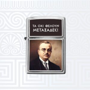 Αναπτήρας με εκτύπωση