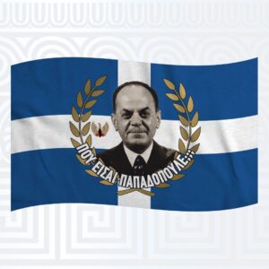 Σημαία