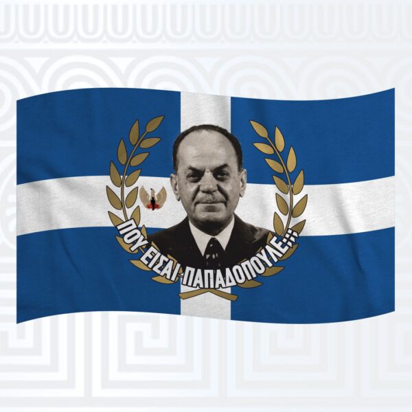 Σημαία