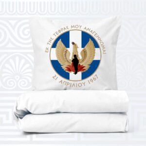 Set σεντόνια