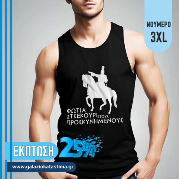 T-shirt αμάνικο