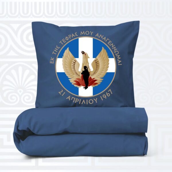 Set σεντόνια