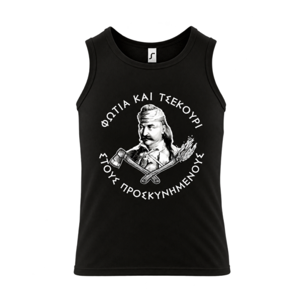AM4 Αμάνικο t-shirt 100% Βαμβάκι | Θέμα Επανάσταση του 1821