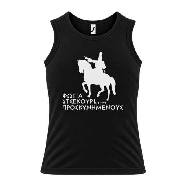 AM9 Αμάνικο t-shirt 100% Βαμβάκι | Θέμα Επανάσταση του 1821