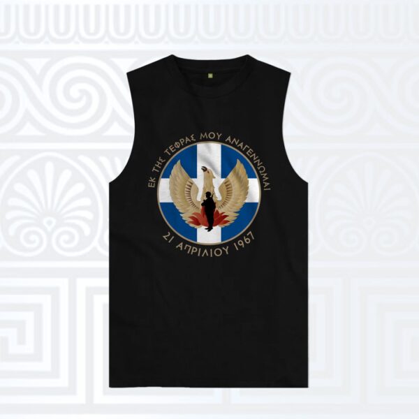 Αμάνικο t-shirt