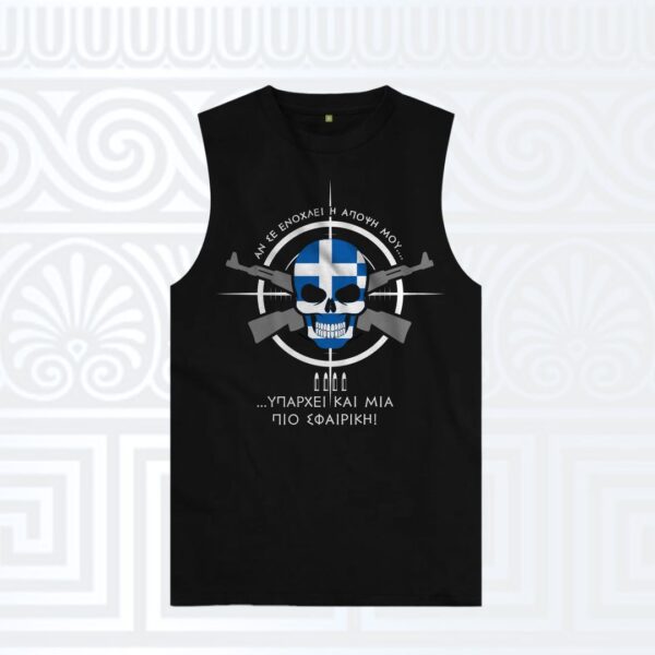 Αμάνικο t-shirt
