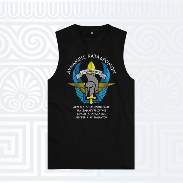 Αμάνικο t-shirt