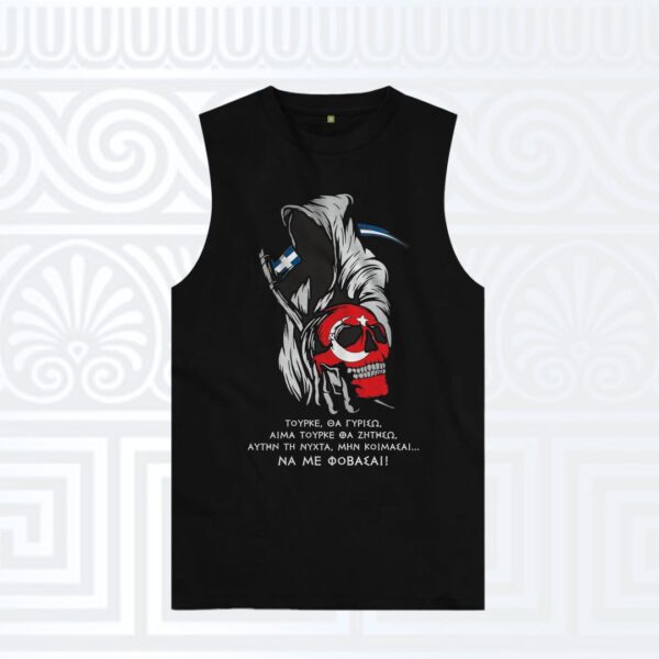 Αμάνικο t-shirt