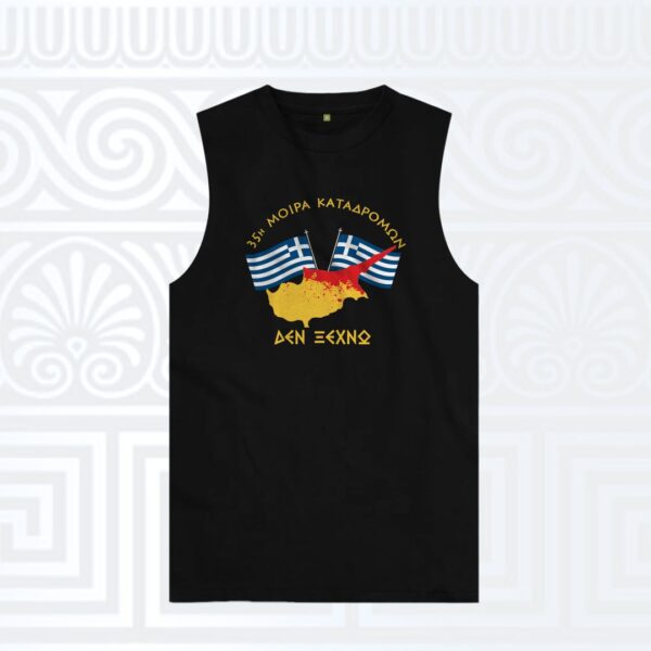 Αμάνικο t-shirt