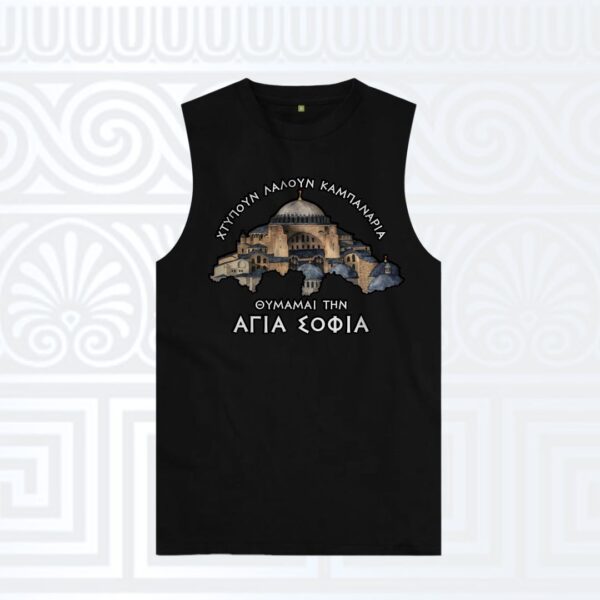 Αμάνικο t-shirt