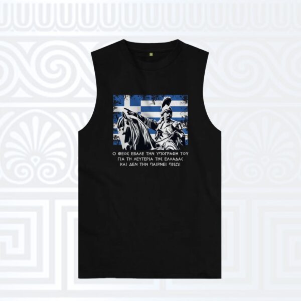 Αμάνικο t-shirt