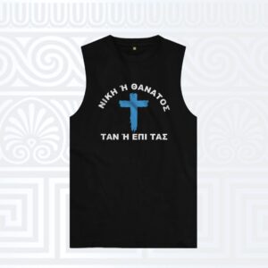 Αμάνικο t-shirt