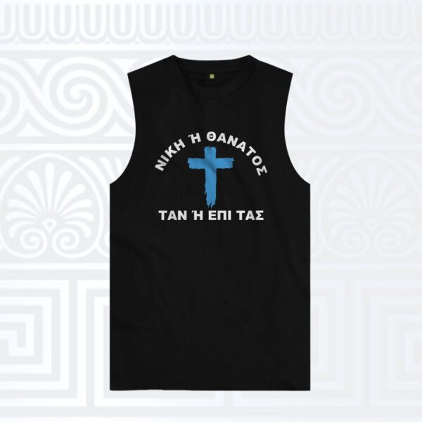 Αμάνικο t-shirt
