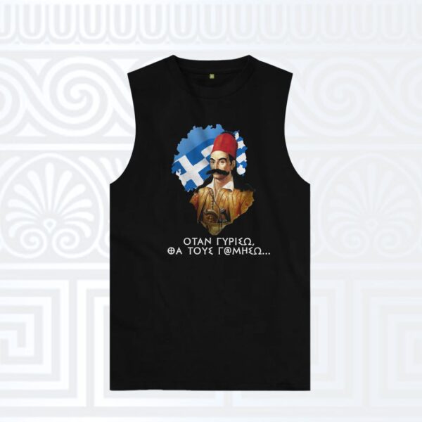 Αμάνικο t-shirt