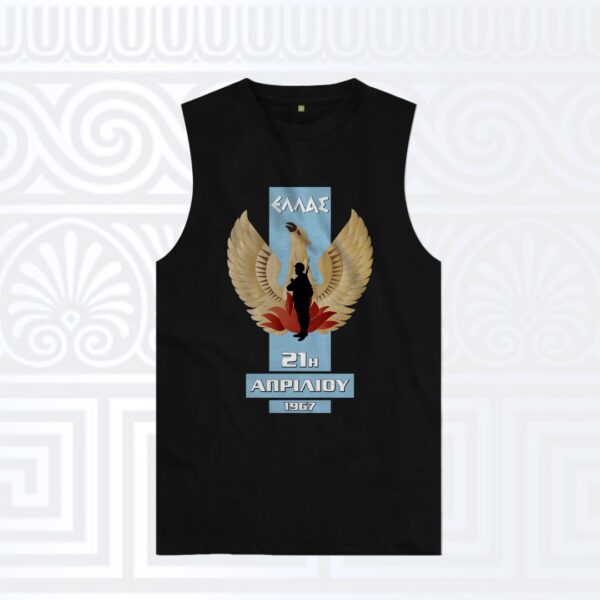Αμάνικο t-shirt