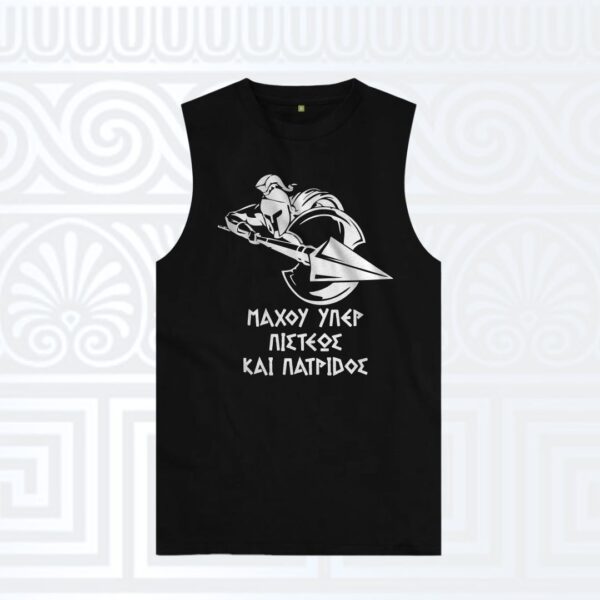 Αμάνικο t-shirt