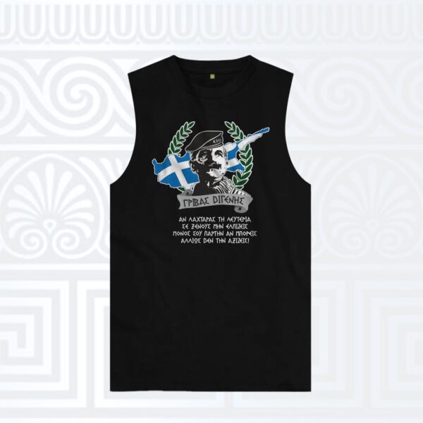 Αμάνικο t-shirt