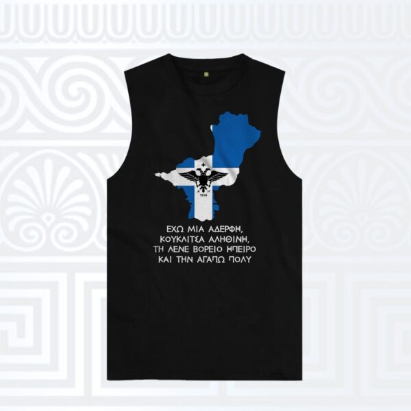 Αμάνικο t-shirt