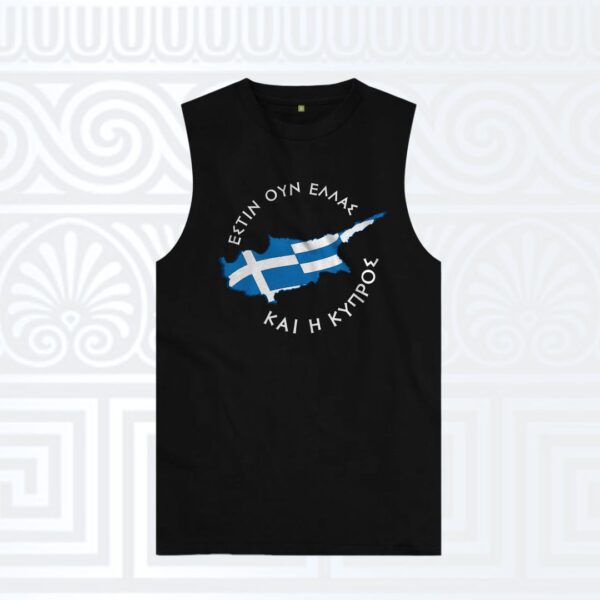 Αμάνικο t-shirt