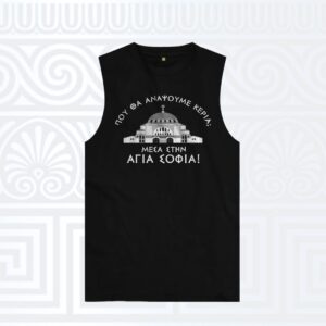 Αμάνικο t-shirt