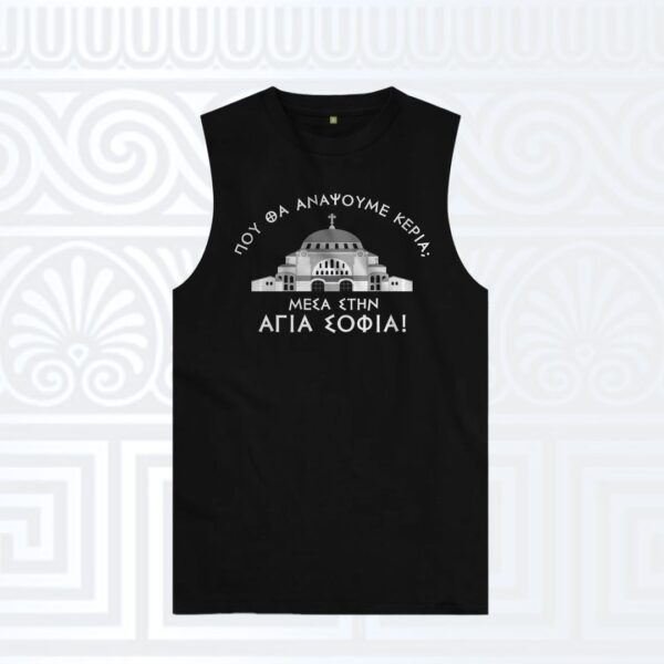 Αμάνικο t-shirt