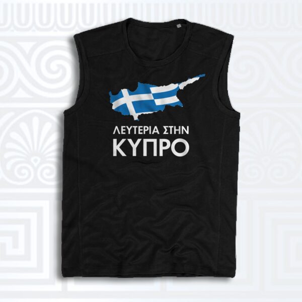 Αμάνικο t-shirt