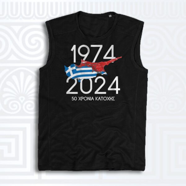 Αμάνικο t-shirt
