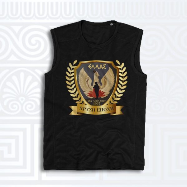 Αμάνικο t-shirt