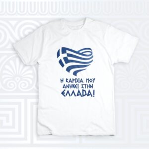 T-shirt παιδικό