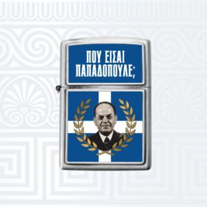Αναπτήρας με εκτύπωση