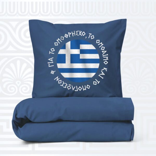 Set σεντόνια