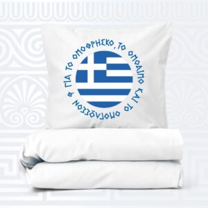 Set σεντόνια
