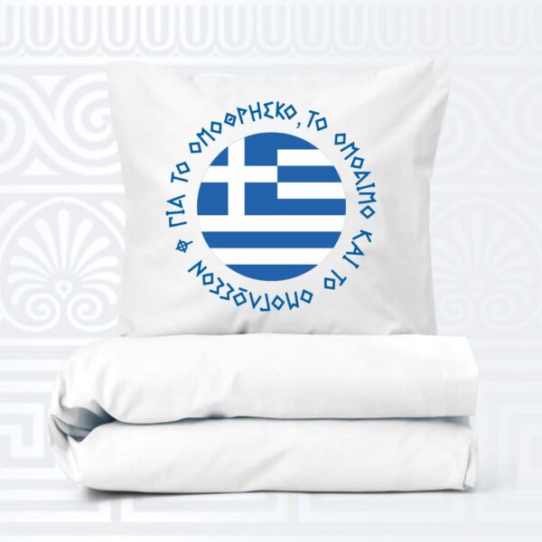 Set σεντόνια