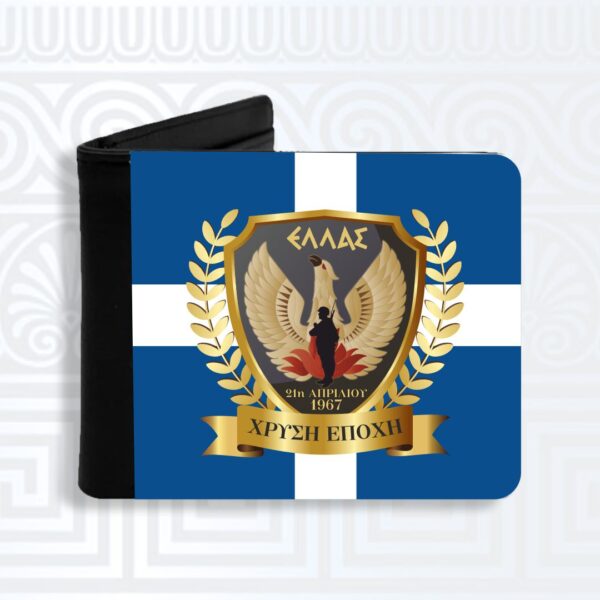 Site_Products Πορτοφόλι με εκτύπωση