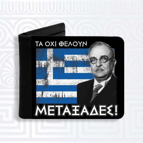 Site_Products Πορτοφόλι με εκτύπωση