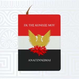 Σημειωματάριο