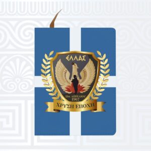 Σημειωματάριο