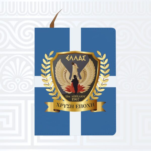 Σημειωματάριο