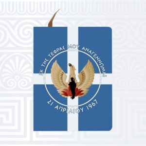 Σημειωματάριο